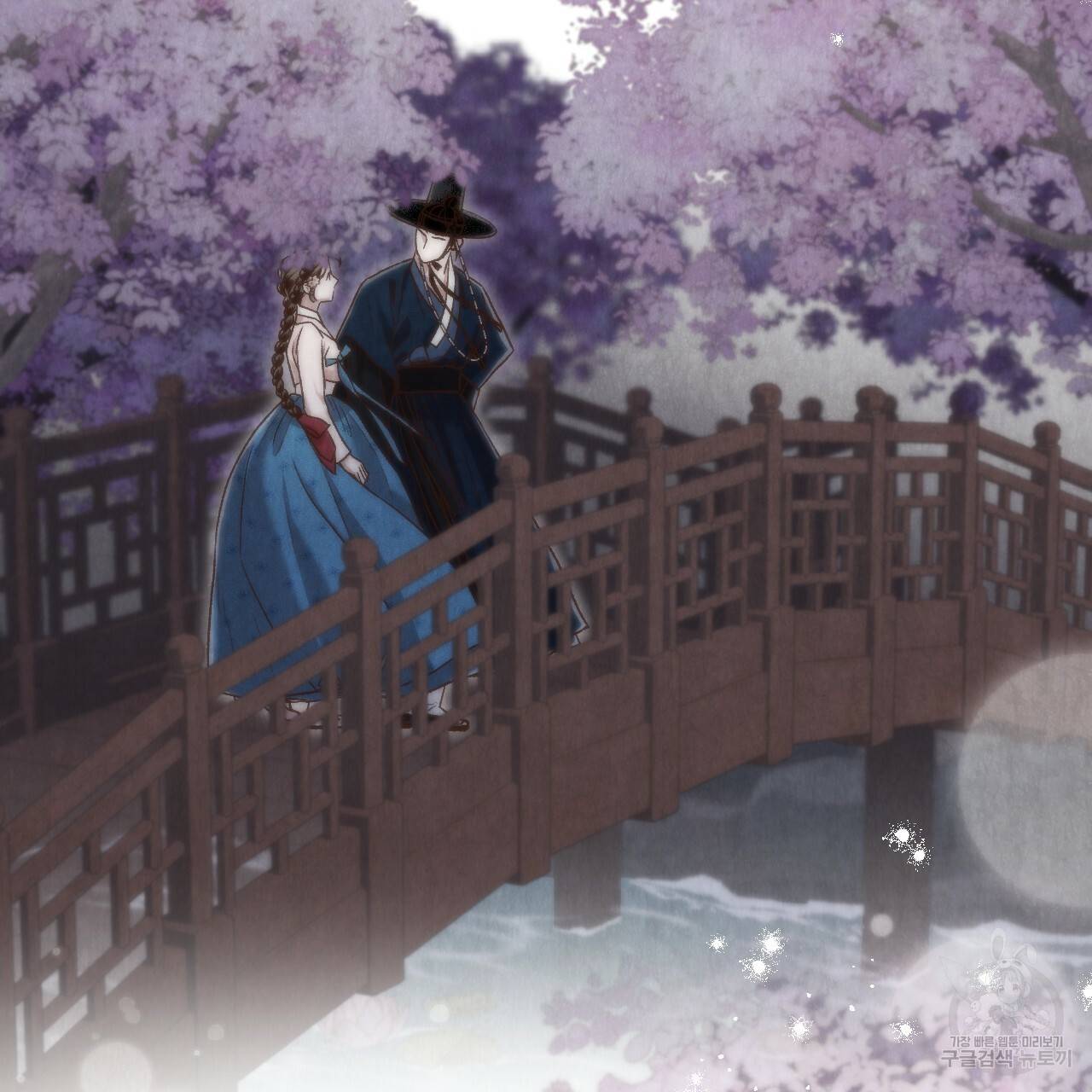 한양 다이어리 50화 241