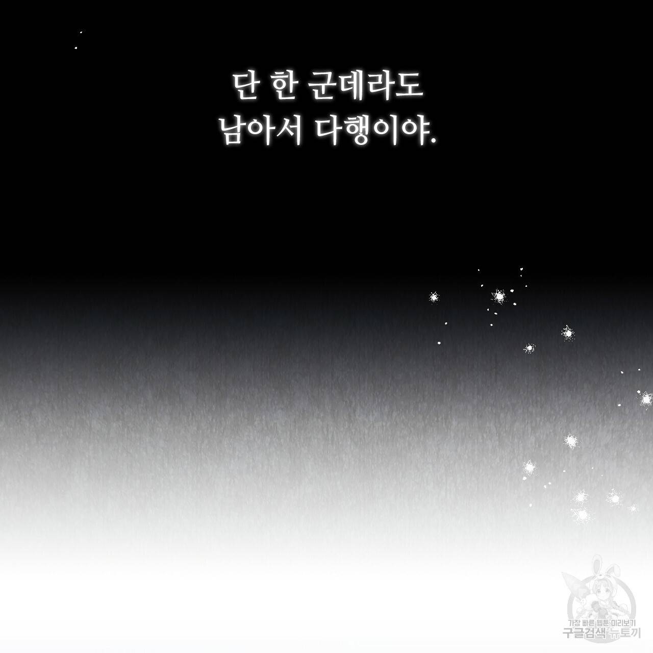 한양 다이어리 50화 247