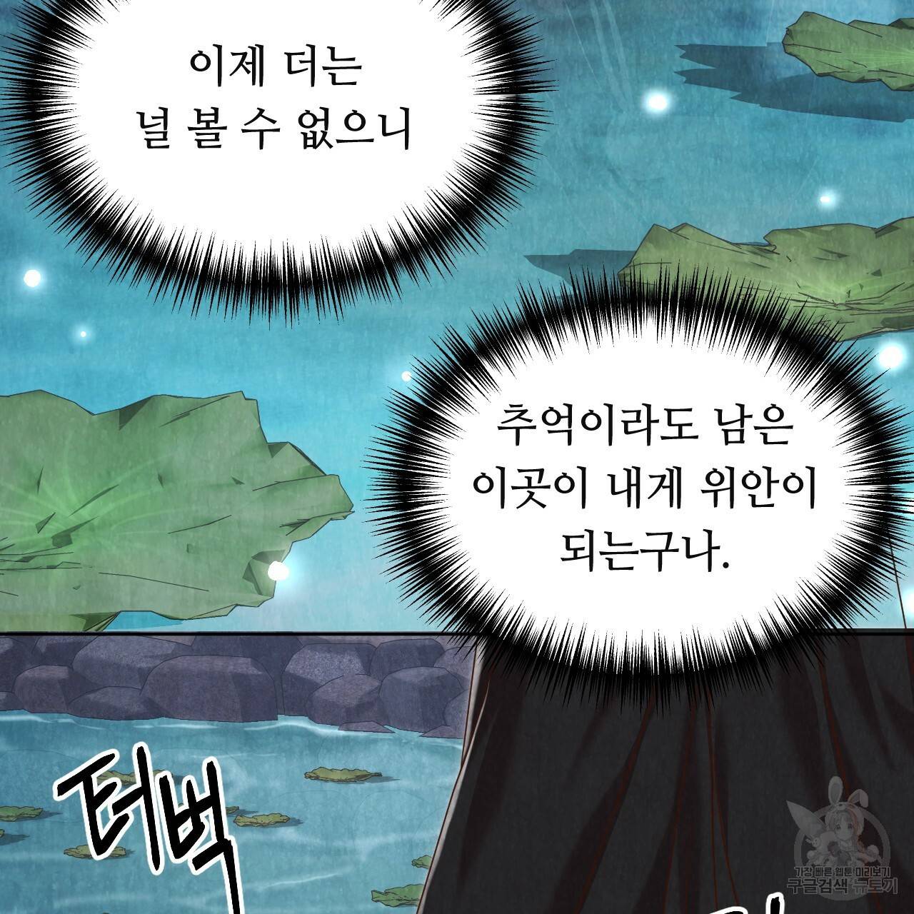 한양 다이어리 50화 251