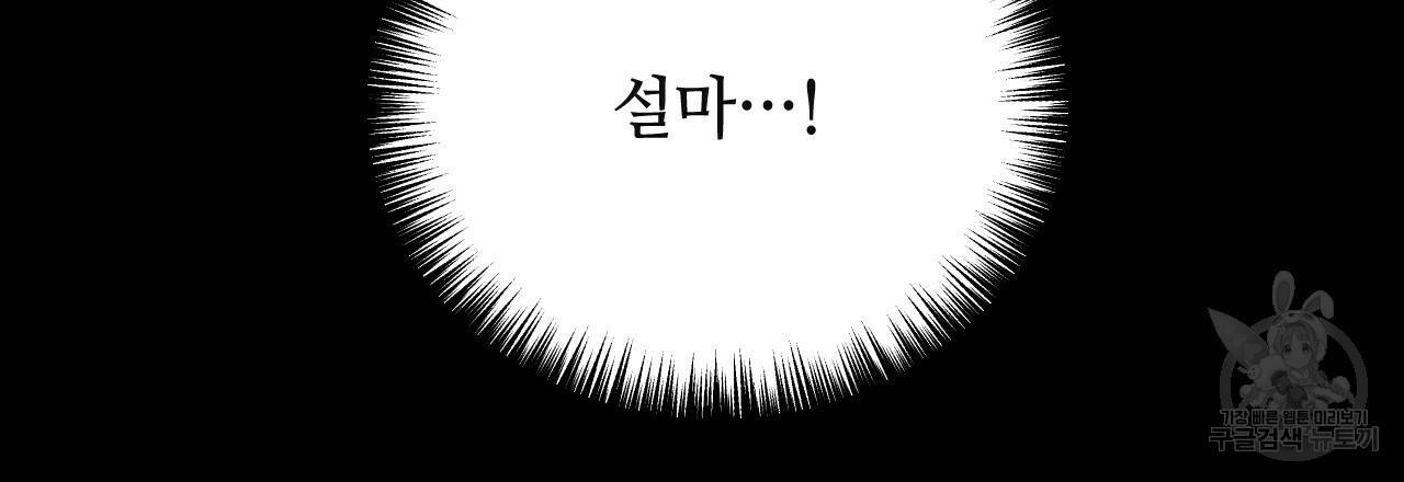 한양 다이어리 50화 258