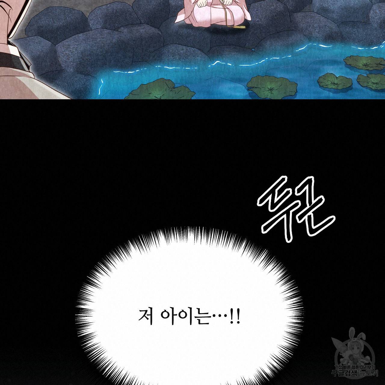 한양 다이어리 50화 260