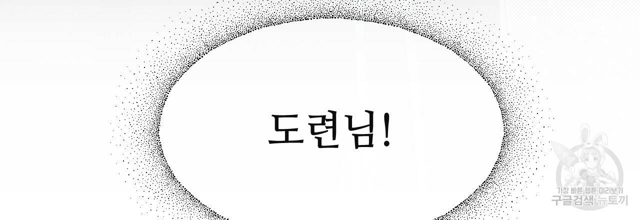 한양 다이어리 50화 264