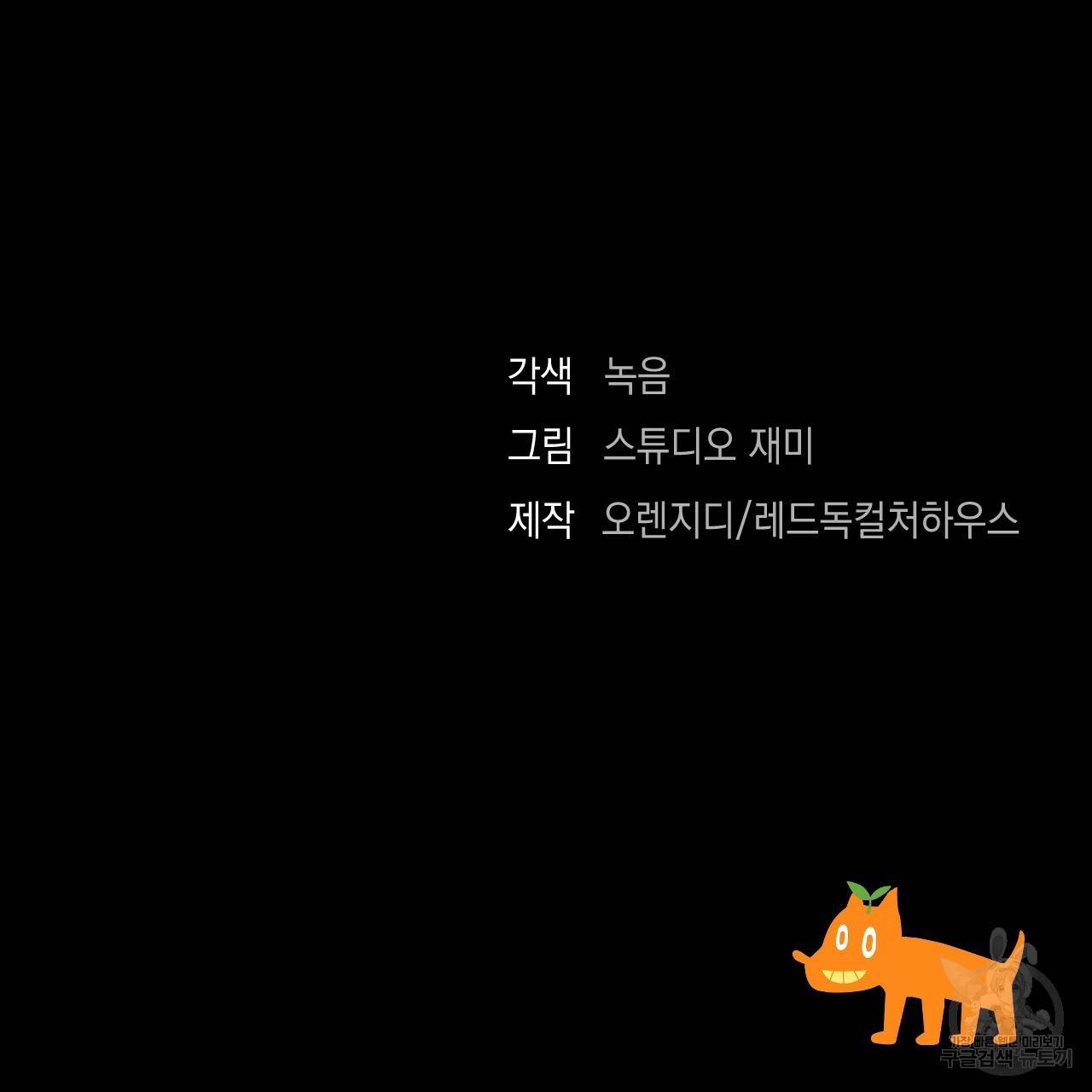 한양 다이어리 50화 271