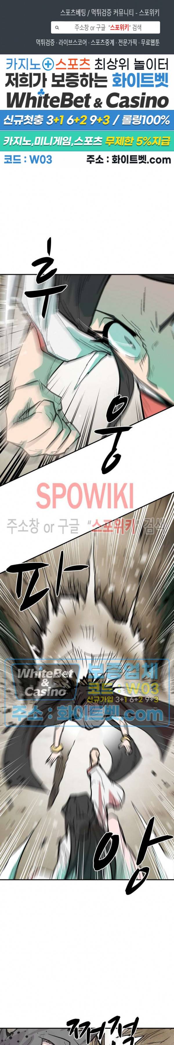 검묘 78화 1
