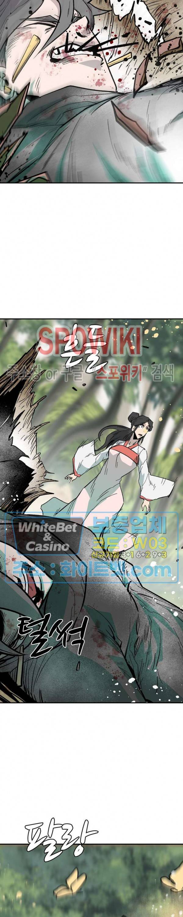 검묘 78화 2