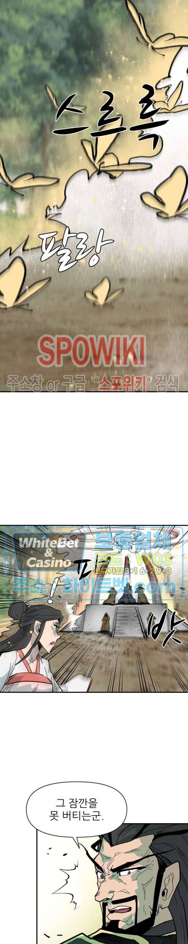 검묘 78화 3