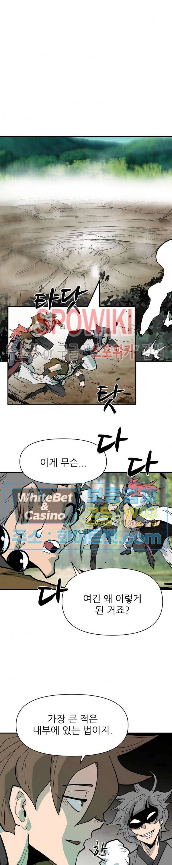 검묘 78화 6
