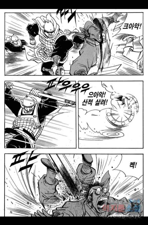 박봉성 삼국지 3부 27권 160