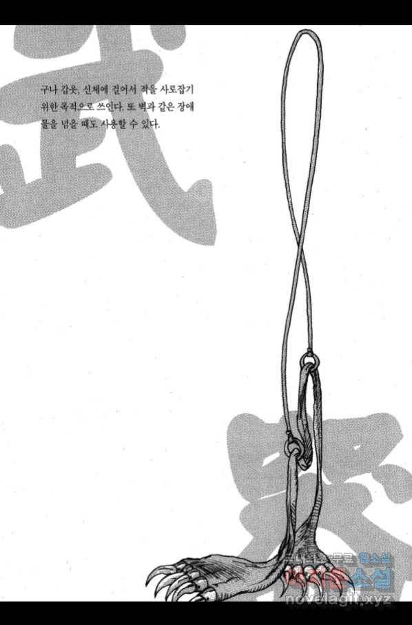 박봉성 삼국지 3부 27권 186