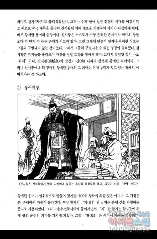 박봉성 삼국지 3부 27권 188