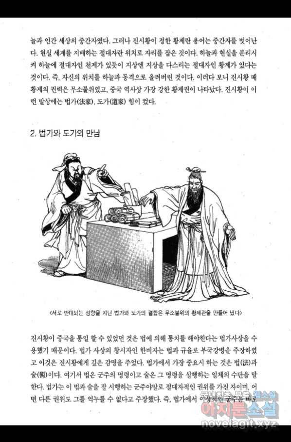 박봉성 삼국지 3부 27권 190