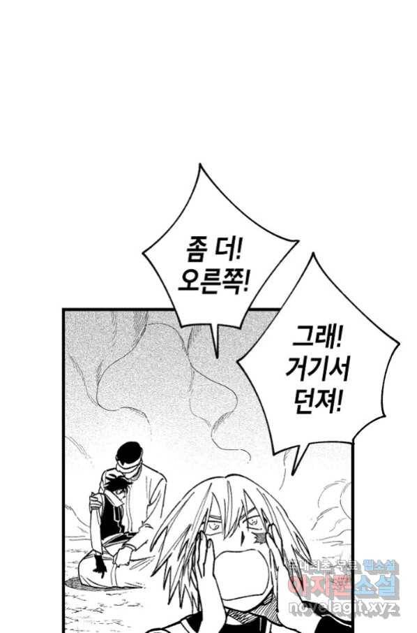 용의 귀로 80화 3