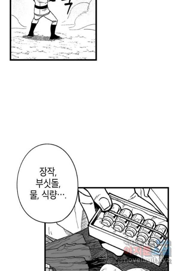 용의 귀로 80화 5