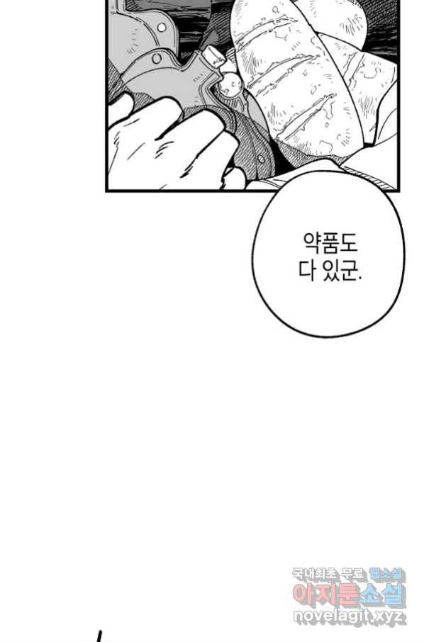 용의 귀로 80화 6
