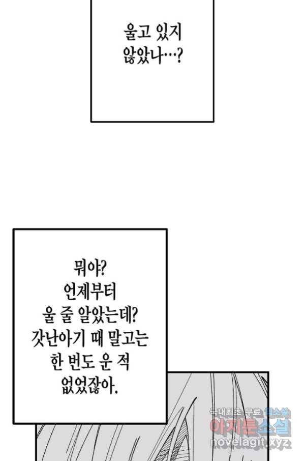 용의 귀로 80화 25