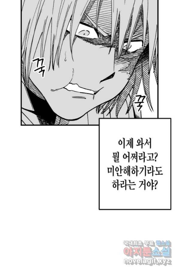 용의 귀로 80화 26