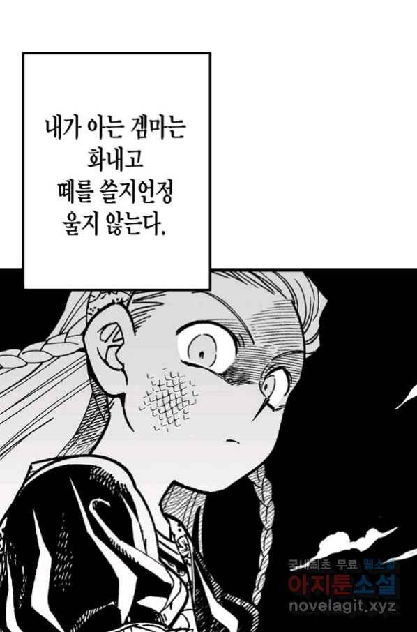 용의 귀로 80화 31