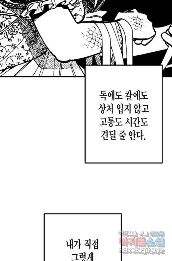 용의 귀로 80화 32