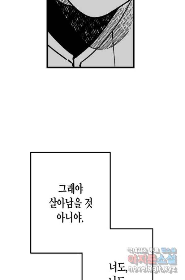 용의 귀로 80화 35