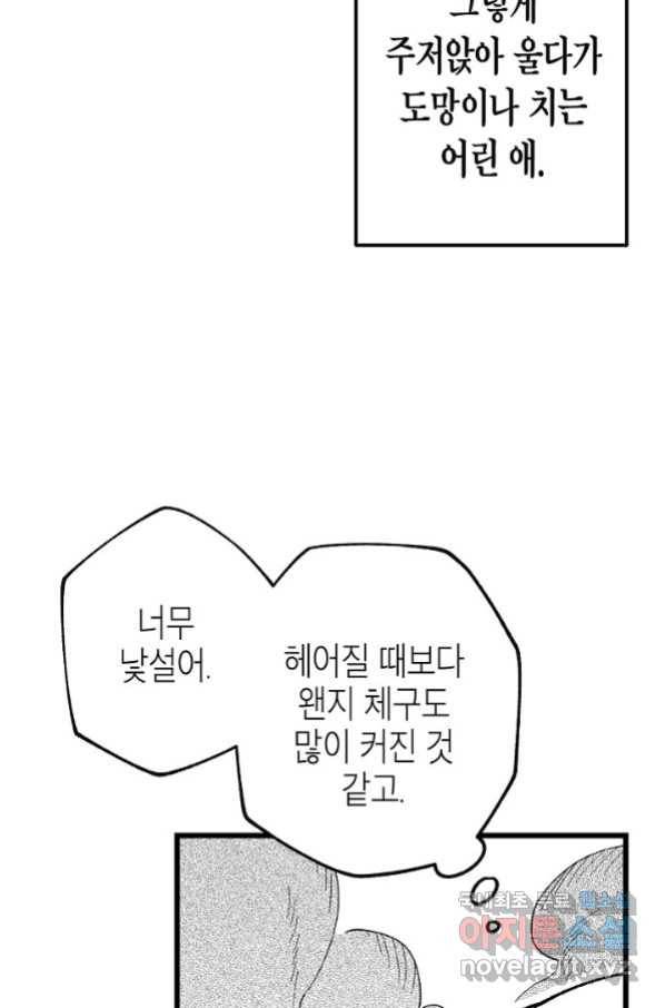 용의 귀로 80화 38