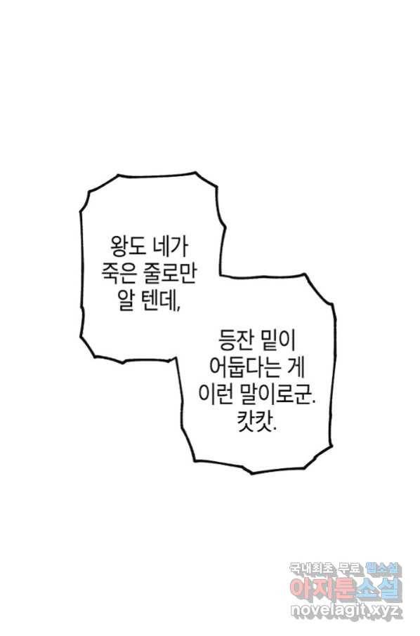 용의 귀로 80화 49