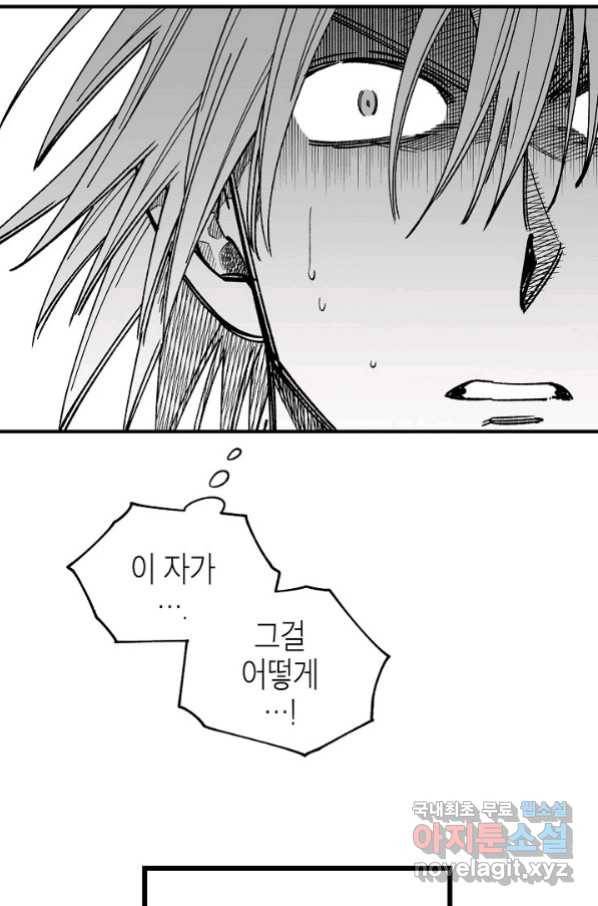 용의 귀로 80화 50