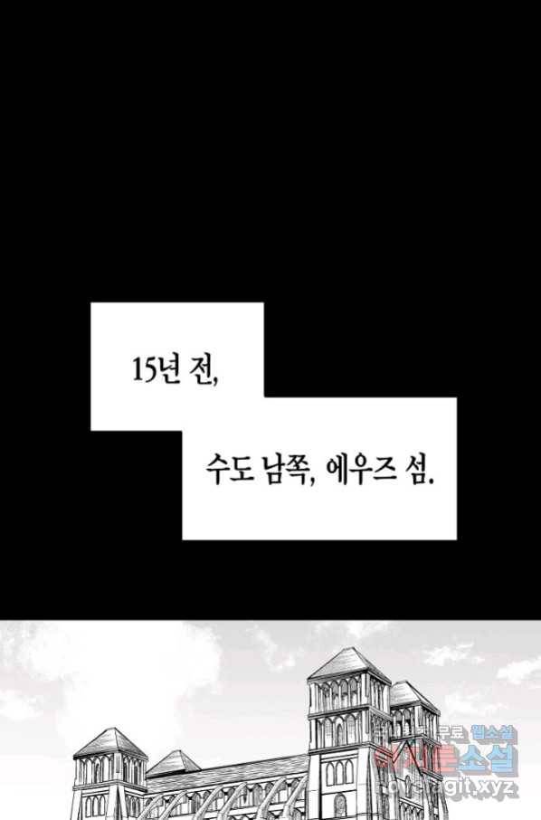 용의 귀로 80화 52