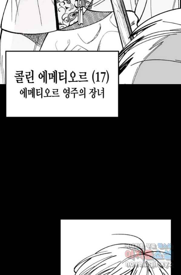 용의 귀로 80화 57