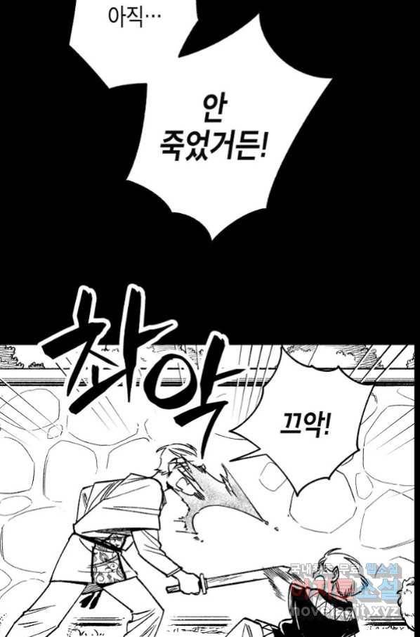 용의 귀로 80화 60