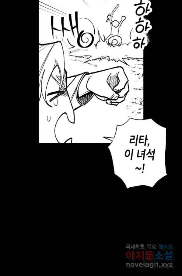 용의 귀로 80화 63