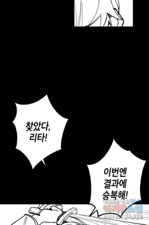 용의 귀로 80화 66