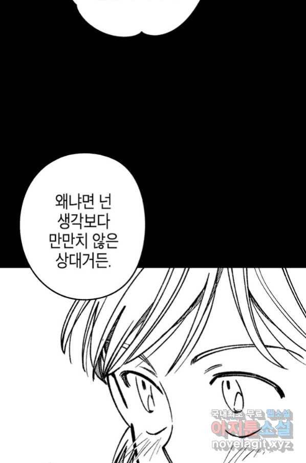 용의 귀로 80화 83