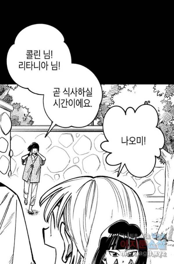 용의 귀로 80화 93