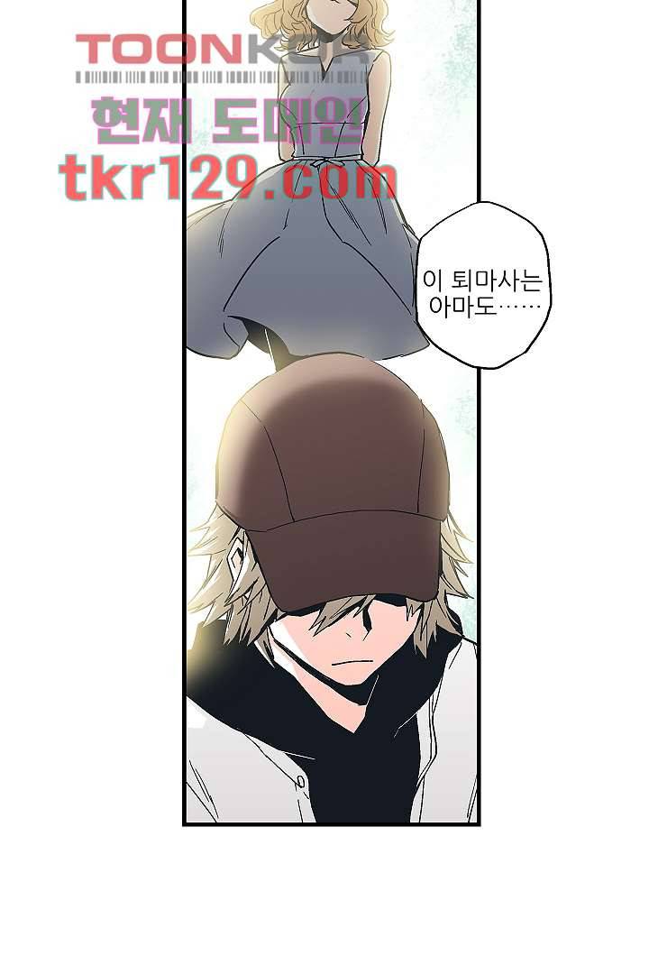 가딩 : 그녀는 나의 웬수 44화 2