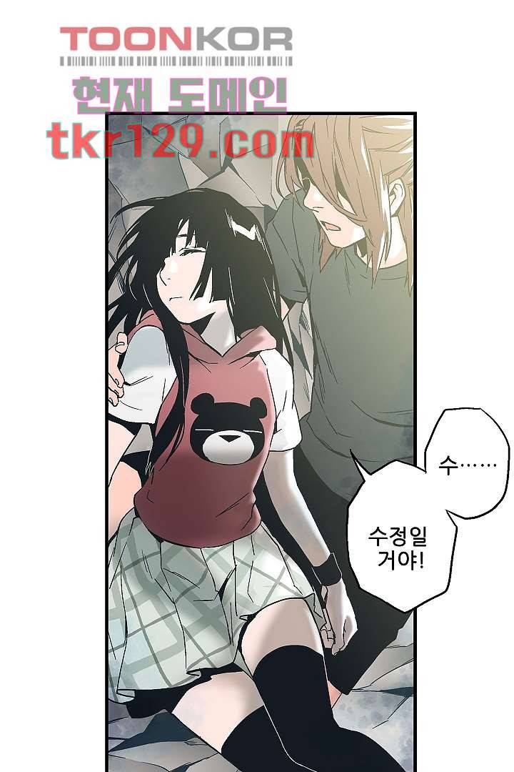 가딩 : 그녀는 나의 웬수 44화 3