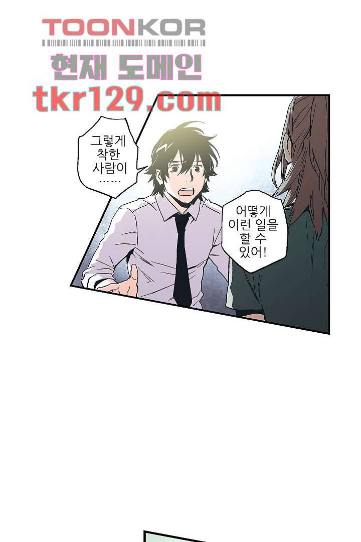 가딩 : 그녀는 나의 웬수 44화 6
