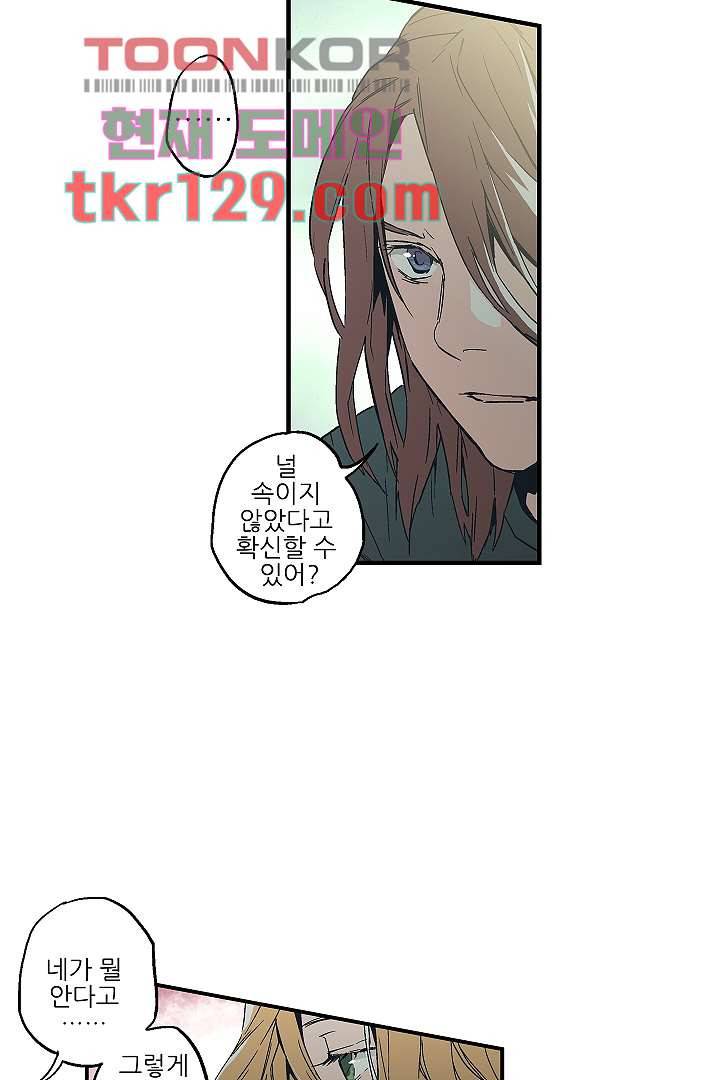 가딩 : 그녀는 나의 웬수 44화 7