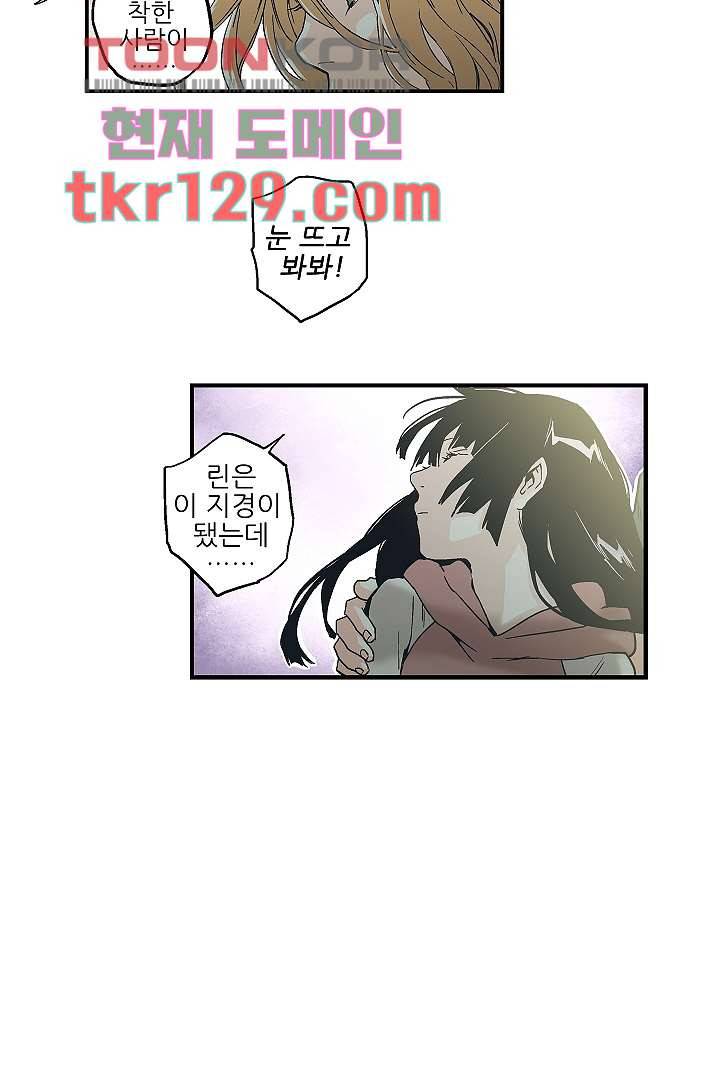 가딩 : 그녀는 나의 웬수 44화 8