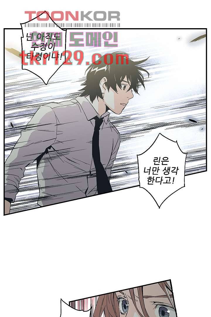 가딩 : 그녀는 나의 웬수 44화 9