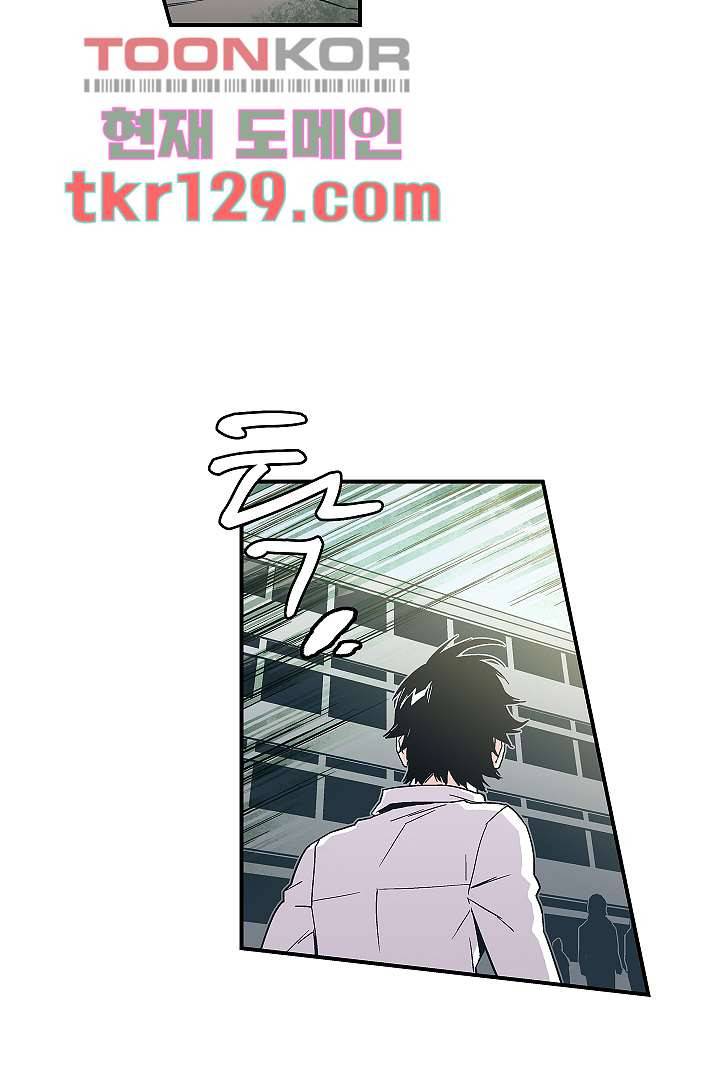 가딩 : 그녀는 나의 웬수 44화 11