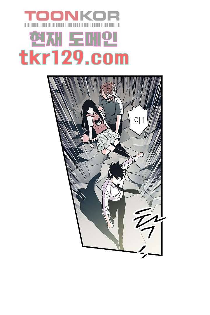 가딩 : 그녀는 나의 웬수 44화 12
