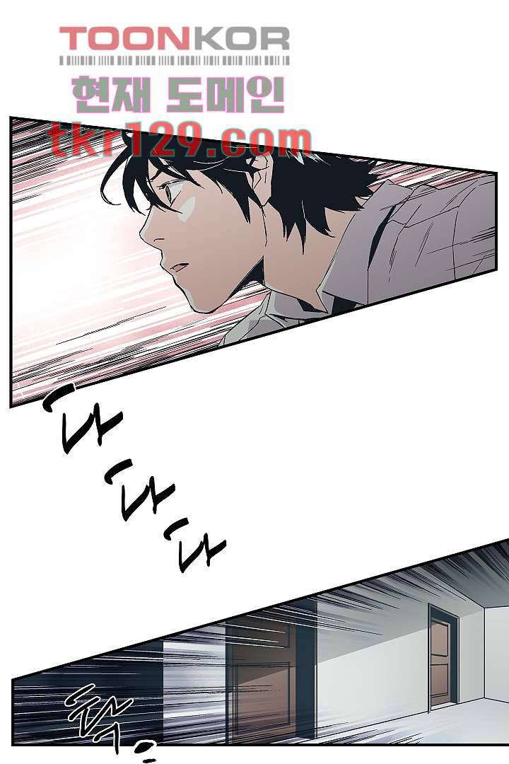 가딩 : 그녀는 나의 웬수 44화 13