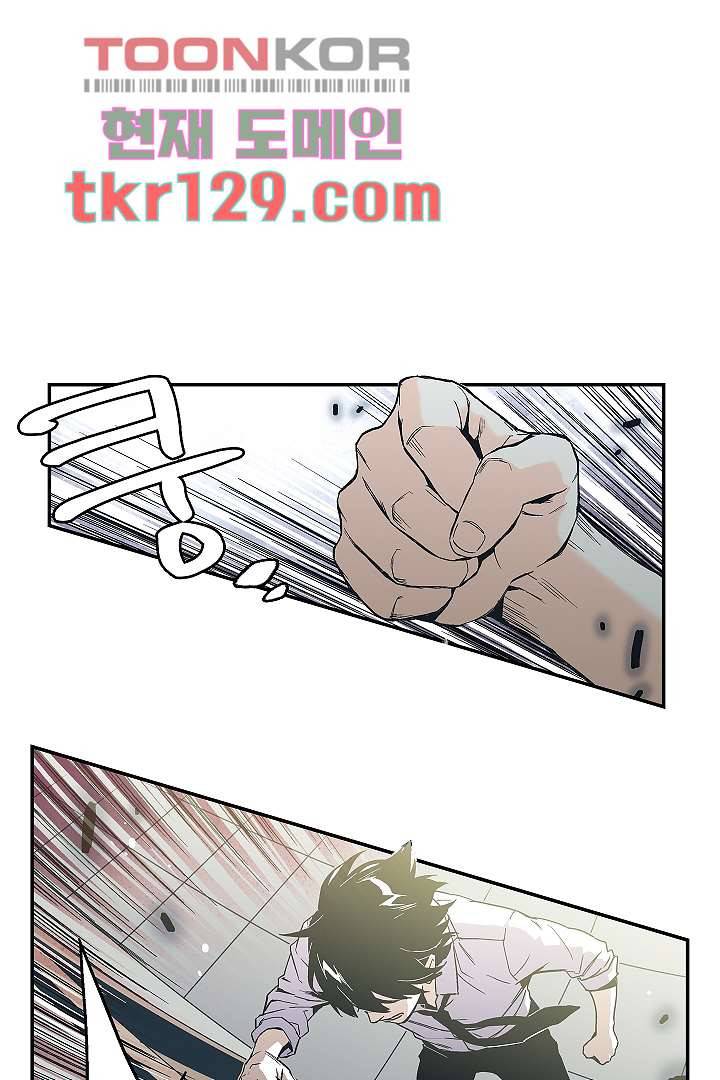가딩 : 그녀는 나의 웬수 44화 14