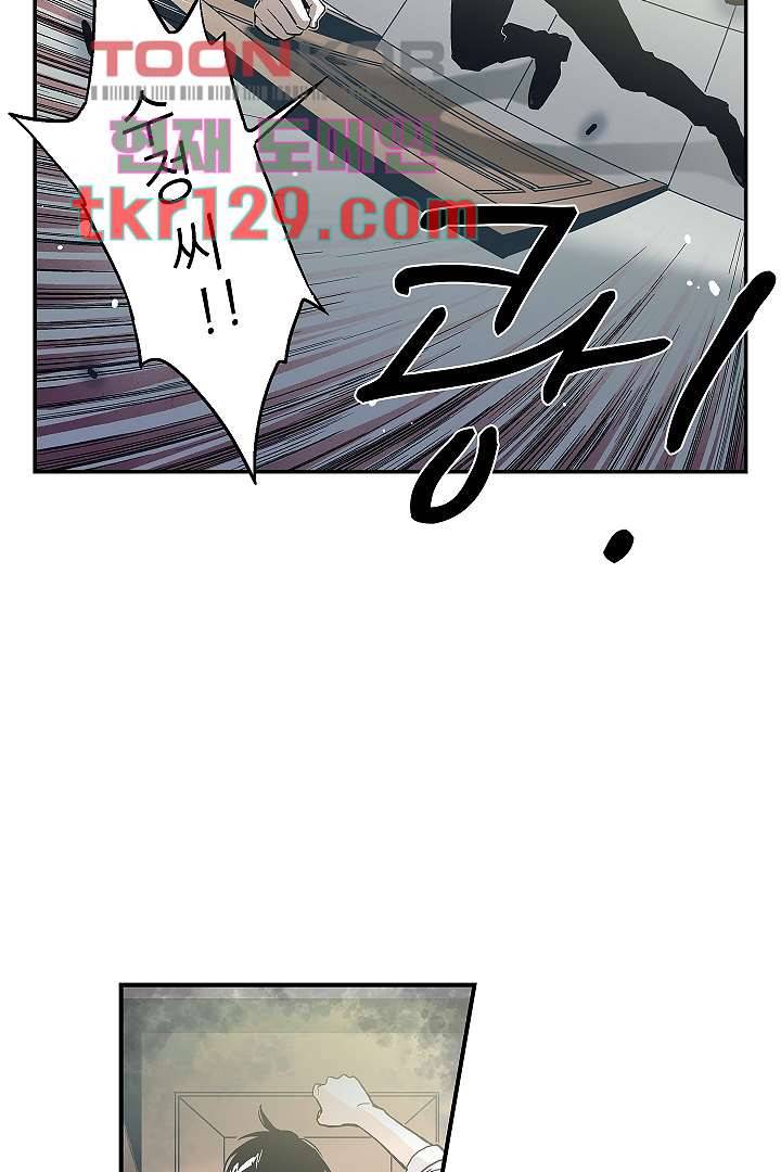 가딩 : 그녀는 나의 웬수 44화 15