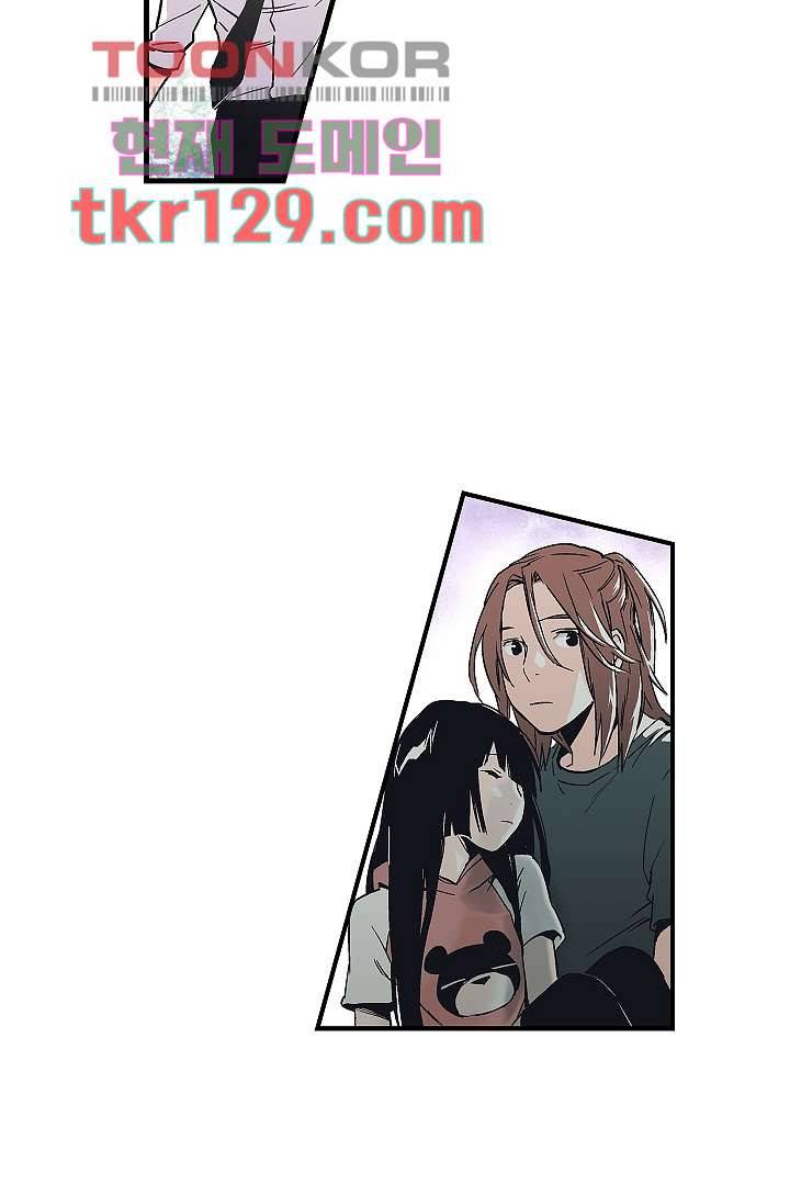 가딩 : 그녀는 나의 웬수 44화 24