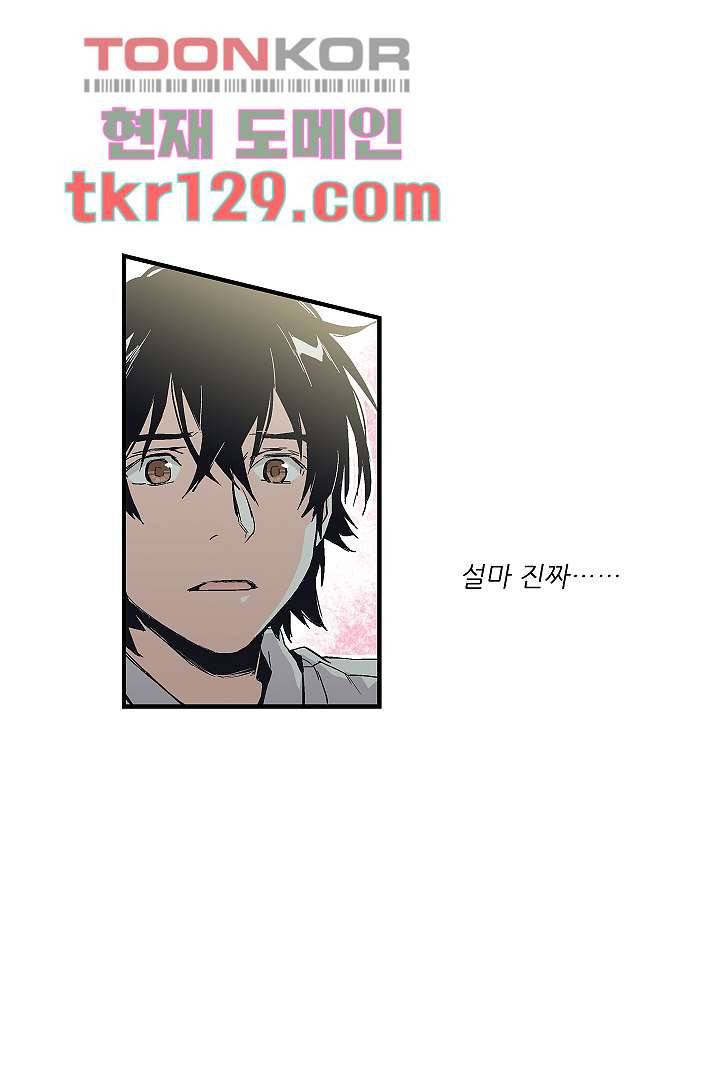 가딩 : 그녀는 나의 웬수 44화 25