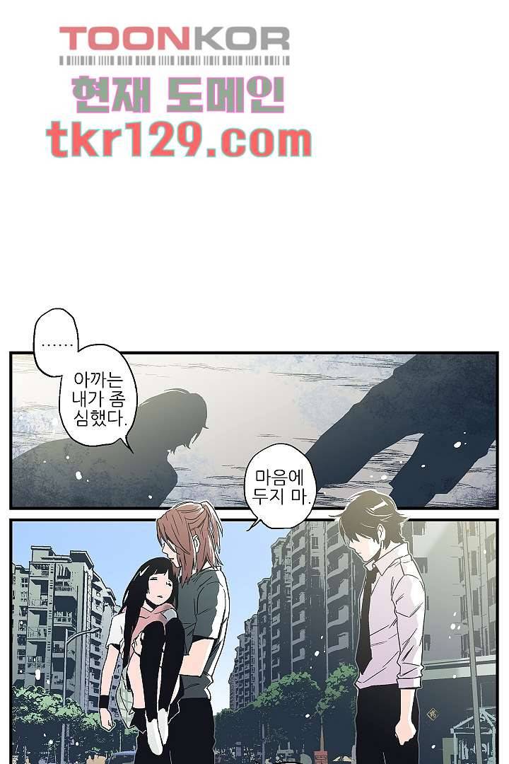 가딩 : 그녀는 나의 웬수 44화 26