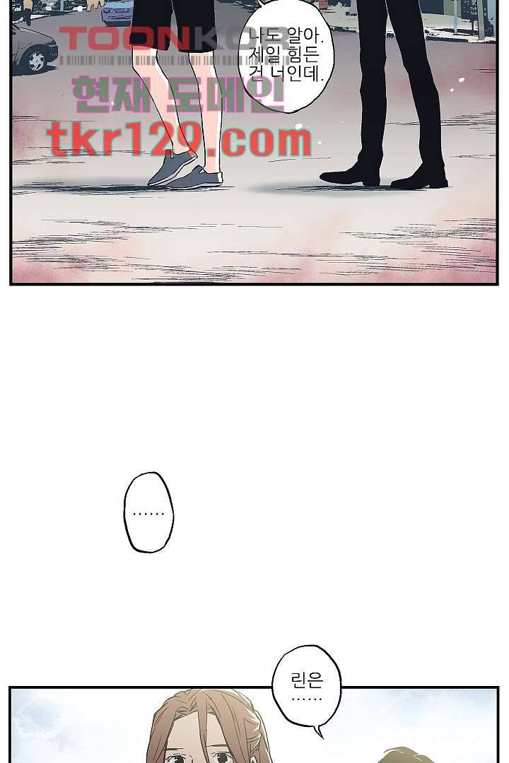 가딩 : 그녀는 나의 웬수 44화 27