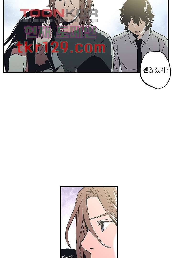 가딩 : 그녀는 나의 웬수 44화 28
