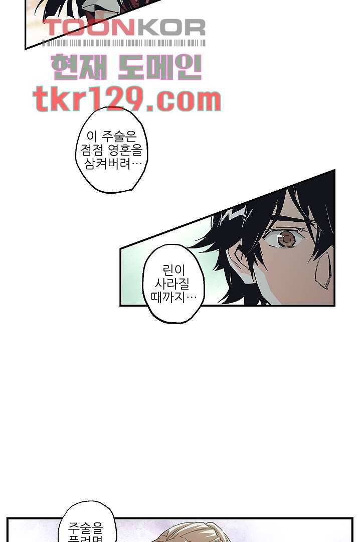 가딩 : 그녀는 나의 웬수 44화 30